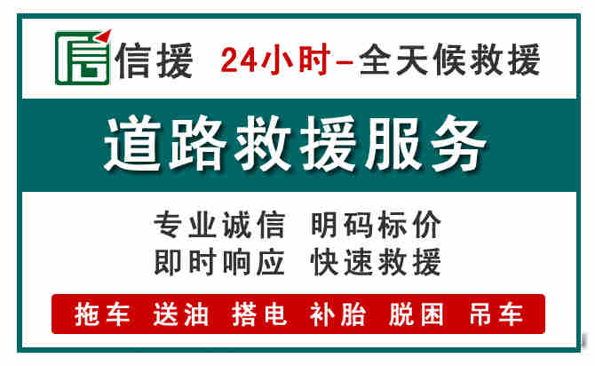 仓山区汽车送油救援 (1).jpg