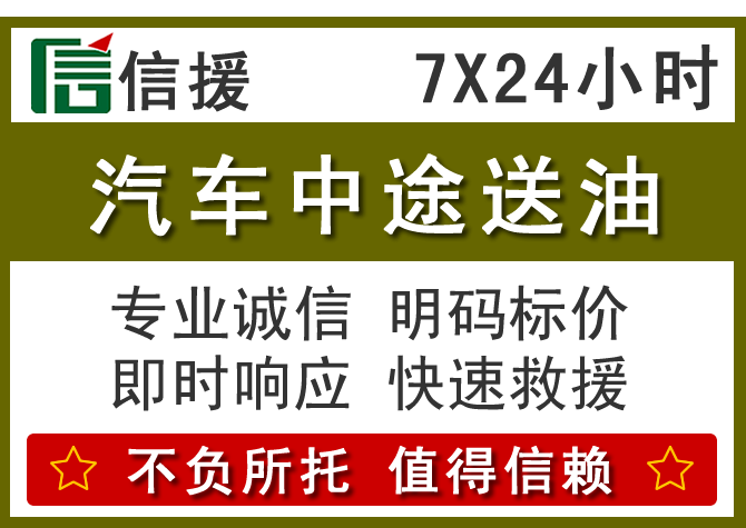 仓山区送油.png 仓山区送油.png