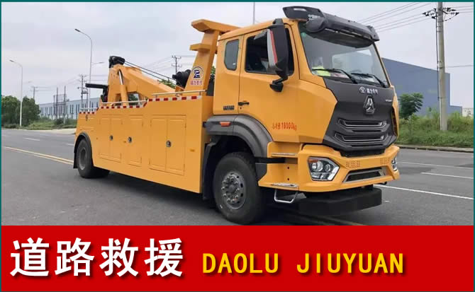 仓山区道路救援汽车送水