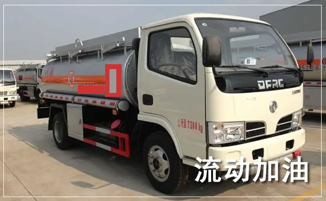 仓山区道路救援汽车送机油