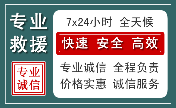 仓山区汽车救援送柴油