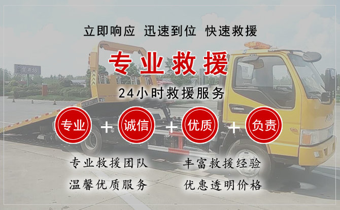  仓山区汽车中途送油救援电话